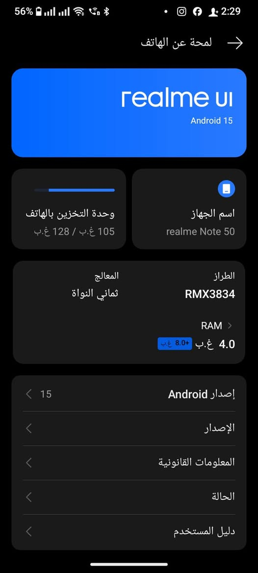 Realme Note 50 
موبايل نوت 50 للبيع 
ذاكره 128
رام 8 
جهاز نضيف كدام العين 
سعر 115وبي مجال 
جهاز شرط ما مفتوح 
شراي اتصل عل رقم 
***********اسيا
***********كورك
