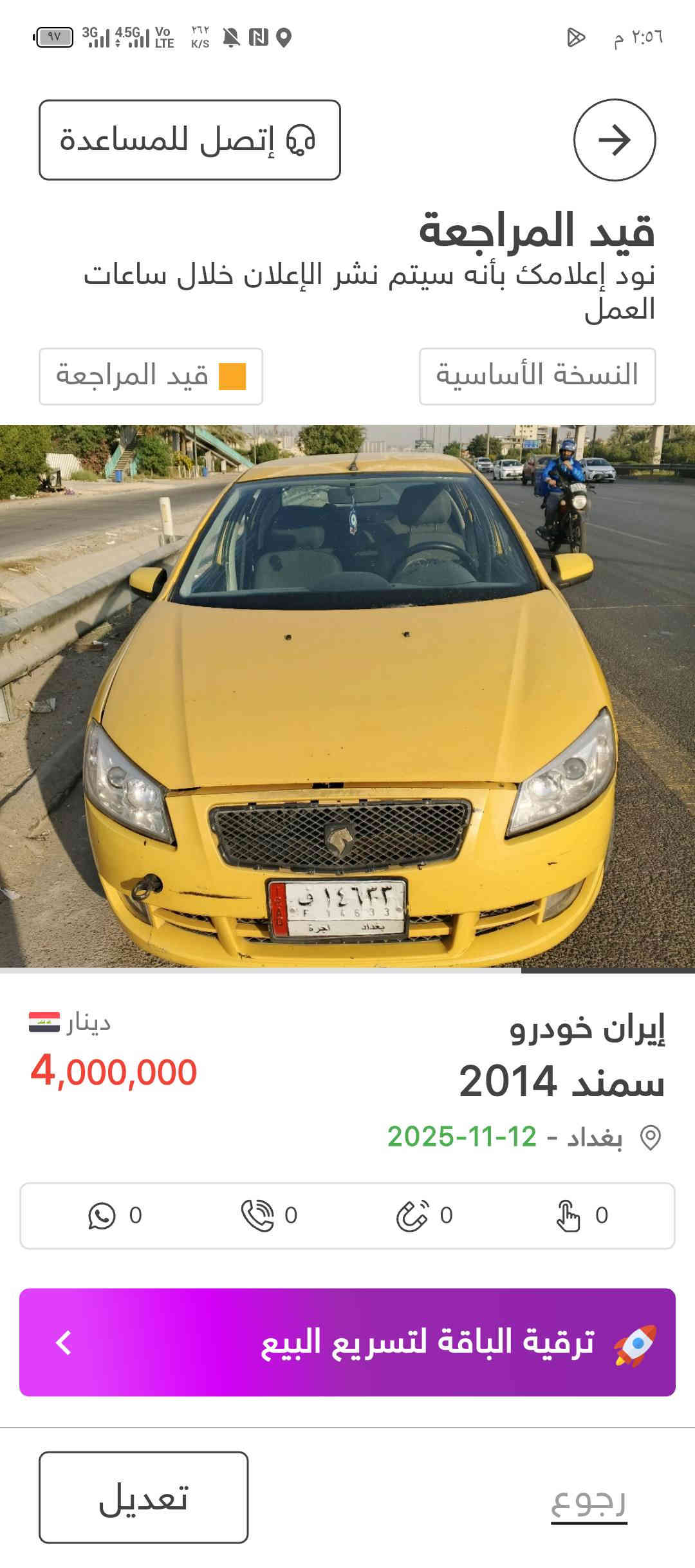 سمند رنا 2014  
مكينه كوري اوتماتيك 

28$
مكاني بغداد مدينة الصدر 
***********
