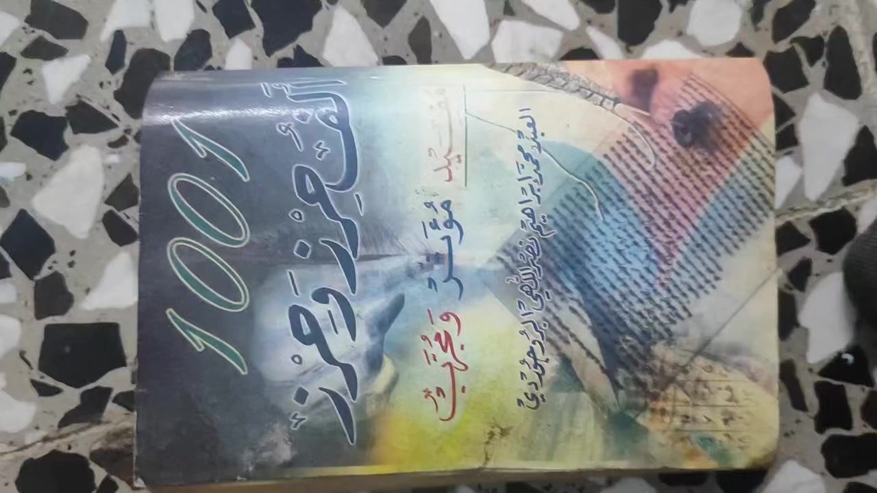 قيم وخذ مكاني بغداد مدينت الصدر تقاطع الكياره رقم ***********
