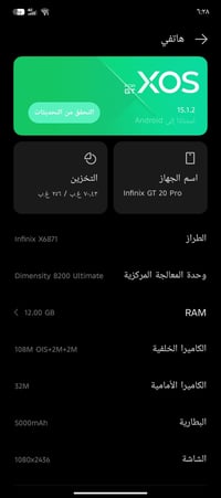 انفينكس GT 20 برو • ملحقات كاملة • ٣ كفرات
