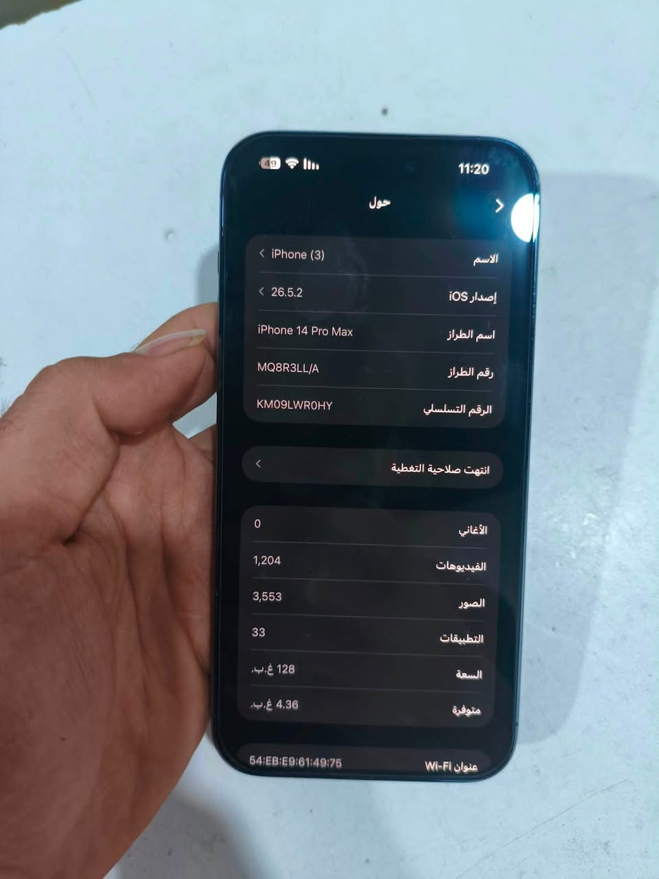ايفون 14 برو ماكس ذاكرة 128 بطارية 82 جهاز ابلادي 
مكفول افحص وين متريد سعرة 750 قفل مكاني بغداد 
متواجد واتساب ***********
