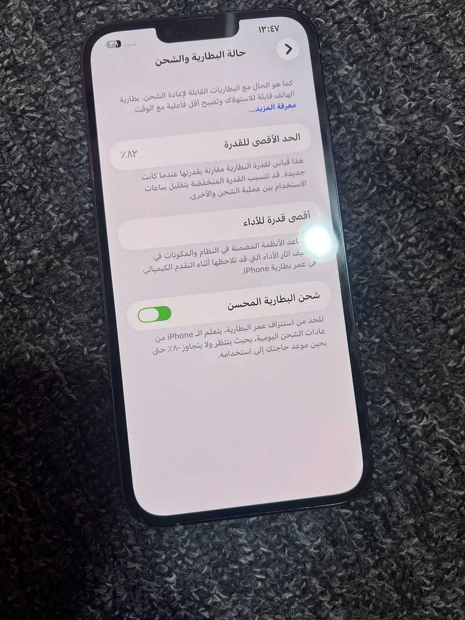 آيفون 13برو ماكس  شرق اوسط شاشه مبدله لأصليه بطاريه 82 ضهر مفطر السعر 475وبي مجال ***********
