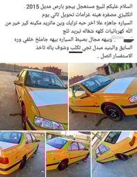 رقم الجديد الانكليزي مكاني بغداد ب40 للإستفسار اتصل 07702705260 بداية ...