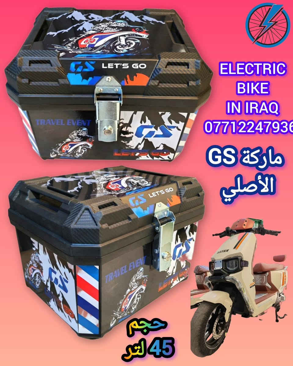 🔥🔥 وصلت وجبة جديدة من صناديق GS الأصلية 🔥🔥
📦 صندوق دراجة مبطن أصلي ❄️ عازل للحرارة والبرودة 💪 قاعدة تثبيت قوية ومتينة ✨ أشكال ورسومات مميزة وأنيقة
📏 الأحجام والأسعار:
🔹 سعة 45 لتر 💰 السعر: 35 ألف دينار
🔹 سعة 70 لتر 💰 السعر: 65 ألف دينار
🚚 أجور التوصيل غير مشمولة
📍 متوفر توصيل بغداد وجميع المحافظات 💵 أجور التوصيل: 5 آلاف دينار فقط
✅ مثالي لأصحاب التوصيل والطلبات ✅ يحافظ على المحتويات من الحرارة والغبار ✅ جودة أصلية ومتانة عالية ✅ مظهر احترافي يضيف لمسة مميزة لدراجتك
⚡ جهّز دراجتك الآن وارتقِ بخدمة التوصيل بأفضل جودة وسعر منافس ⚡
📞 للحجز والاستفسار: *********** واتساب
📩 أو التواصل مع إدارة الصفحة مباشرة
🔥 الكمية محدودة... سارع بالحجز قبل نفاد الوجبة 🔥
#GS_الأصلي #صندوق_دراجة #صندوق_توصيل #دراجات_كهربائية #دراجات_التوصيل #توصيل_طلبات #بغداد #العراق #Electric_Bike_Iraq #دراجة_الريان #اكسسوارات_الدراجات #تجهيزات_التوصيل #Delivery_Box #GS_Box #Electric_Bike
