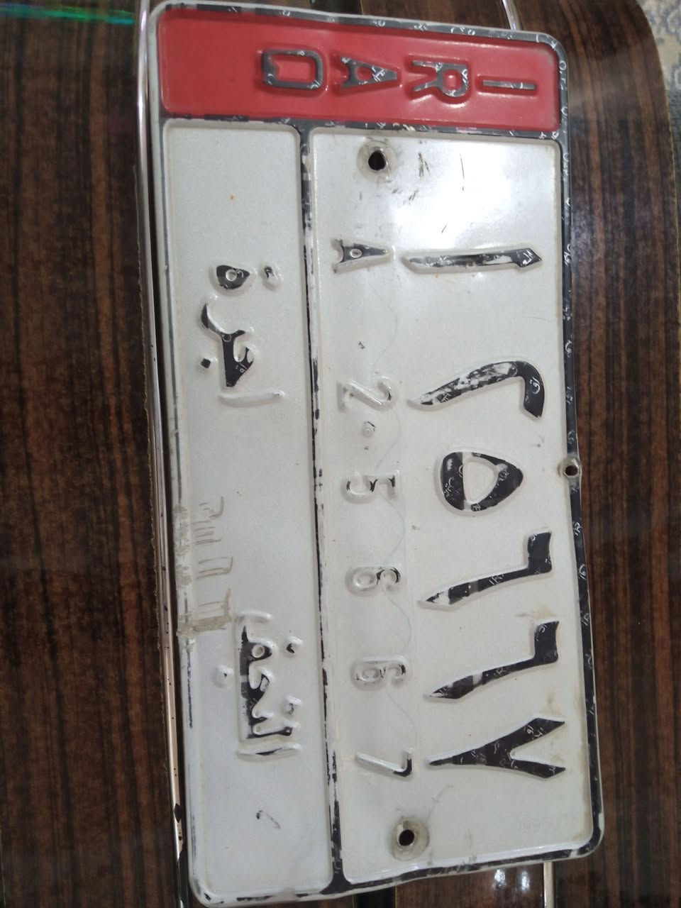 بيجو تسقيط ابيع رقم نجف مالك سماوه مكان سماوه سعر 7 ورقات ***********
