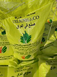 يوريا عراقي • نتروجين ٤٦٪ • توصيل مجاني