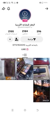 بث مباشر • عروض • بضاعة اوربية