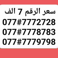 اسياسيل • رقم • قائم مقاميه عفك