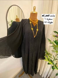 عباية خليجي • خامات فاخرة • مجمع بسمايه