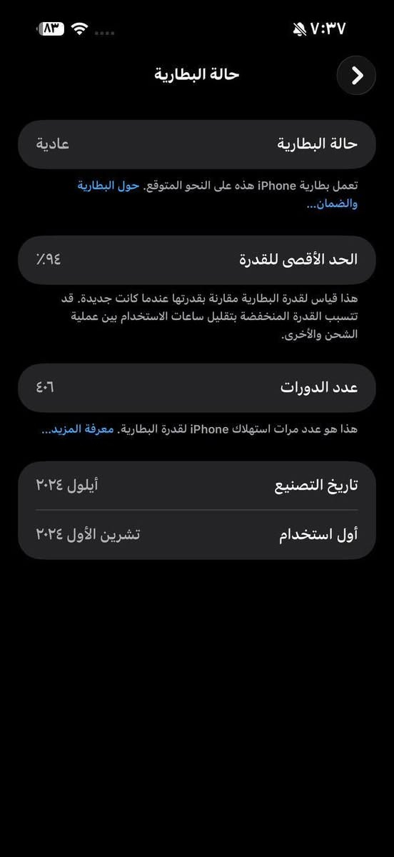 16 برو ماكس ذاكره 256 شرق اوسط 
الذهبي بطاريه 93 بسعر 1350 قفل 
والاسود بطاريه 94 بسعر 1375
مع التوصيل 
***********
