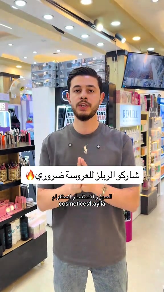 العرض مستمر الحد اول يوم العيد 🩷 _______________ سنتر إيليا✨ عنوان السنتر بغداد الحسينية السوق الصغير متوفر توصيل داخل الحسينية وجميع المحافظات #كوزمتك #عنايه_بالبشره #عنايه_بالشعر #مكياج #عروسه 


**إذا كنت صاحب هذا الإعلان وتريد حذفه لأي سبب، رجاءا أرسل رسالة إلى الدعم الفني**