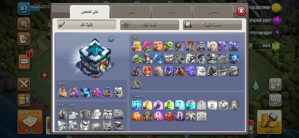 ‏❤️بسم الله الرحمن الرحيم❤️ 
‏⚡قريه تاون (13) مكس ( 11) للبيع 🔥🔥
‏⚡لفل القريه (87)🔥🔥
‏⚡لفل الملك (43)🔥🔥
‏⚡لفل الملكه (46)🔥🔥
‏⚡لفل الأمير (11)🔥🔥
‏⚡لفل امير المينيون(28)🔥🔥
‏⚡لفل البطله الملكيه (15)🔥🔥
‏⚡جواهر (989)🔥🔥
‏⚡عدد العمال (5)🔥🔥
‏⚡تغير الاسم/(500)جوهرا🔥🔥
‏  ⚡ سعر على الخاص🔥


**إذا كنت صاحب هذا الإعلان وتريد حذفه لأي سبب، رجاءا أرسل رسالة إلى الدعم الفني**