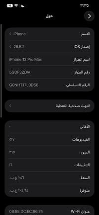آيفون ١٢ برو ماكس • نيلي • فول