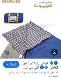 منام سفاري • سجادة