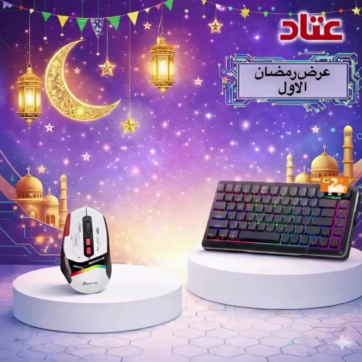 اول عرض من عروض رمضان  🌙90,000❌70,000 ✅كيبورد / REDRAGON FLEKACT G707 MOONLIGHT -شاشة LCD بحجم 1.1 بوصه TFT ذكيه وقابله للتخصيص مع عجله  -Knob- للتحكم في الوسائط والصوت-الاتصال ثلاثي الاوضاع -الاسلكي2,4GHz عالي السرعهوبلوتوث 5.0 (الاتصال ب5 اجهزه) وكابل USB-C-المفاتيح (Switches): تأتي بمفاتيح "Leopard L" الخطية (Linear) أو "Sunuo" وهي قابلة للتبديل السريع (Hot-Swap).-البطارية والأغطية: بطارية بسعة 4000mAh لعمل طويل، وأغطية مفاتيح متينة-التصميم: إضاءة RGB قابلة للتخصيص، وتصميم مضغوط ومناسب للألعابماوس / XTRIKE ME 323 WHITE ماوس احترافي يتميز بحساسية عالية قابلة للتعديل تصل إلى 12800 DPI، مع إضاءة RGB نابضة بالحياة، و 8 أزرار قابلة للبرمجة. يتميز بتصميم خفيف الوزن (69 جرام) ومريح للاستخدام الطويل، مما يجعله مثالياً للاعبين #اكسبلور #كيمنك #العراق #كيبورد #رمضان


**إذا كنت صاحب هذا الإعلان وتريد حذفه لأي سبب، رجاءا أرسل رسالة إلى الدعم الفني**