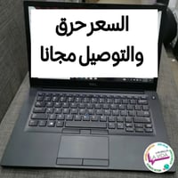 ديل لاتيتيود • i5 جيل ٦ • SSD ٢٥٦