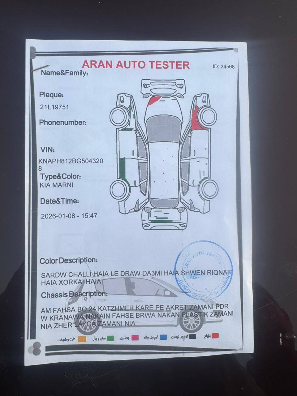 سلام عليكم
سورنتو 2015خليجي شكل جديد 
محرك 4سلندر دوش مفتوح 
7راكب ماشيه 194الف
مكان سياره بغداد 
رقم سليمانيه 
تحويل ثاني يوم 
الاتصال الاستفسار ***********
سونار كما موضح بل صوره

