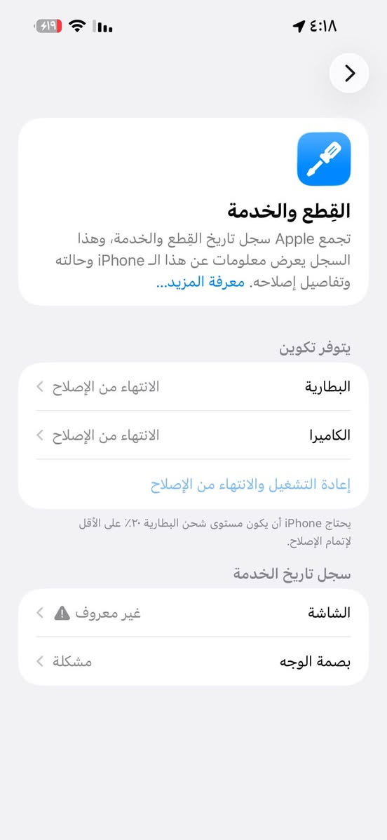 14برو ماكس
البيع او مراوس مع فرق 

تفاصيل جهاز مبدل بورد وشاشه فقط 

بطاريه بلاديه85ذاكره256

سعر 600 جماعت جوه500 لا توصلون

مكاني ابو الخصيب رقمي ***********
