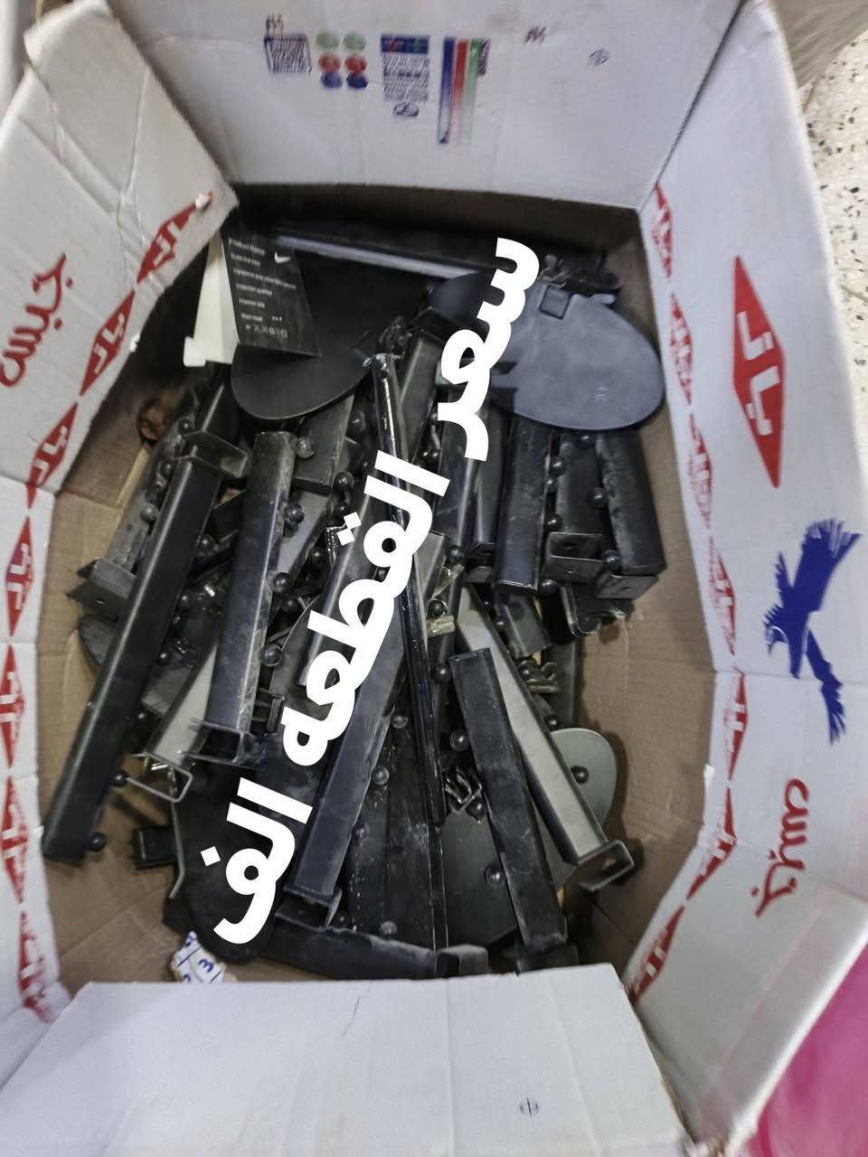 السلام عليكم
اغراض محل 
الجسم كامل سعر 10
والملكانه الكامله 20
واشخاطات عدد 7 سعر القطعه 4000
والسجج 17قطعه القطعه ب3000
العنوان بغداد
***********
