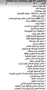كلشي مذكور بلصوره وصور حادث خاص يرحم والديكم مو شراي لا يتعبني مكان بغ...
