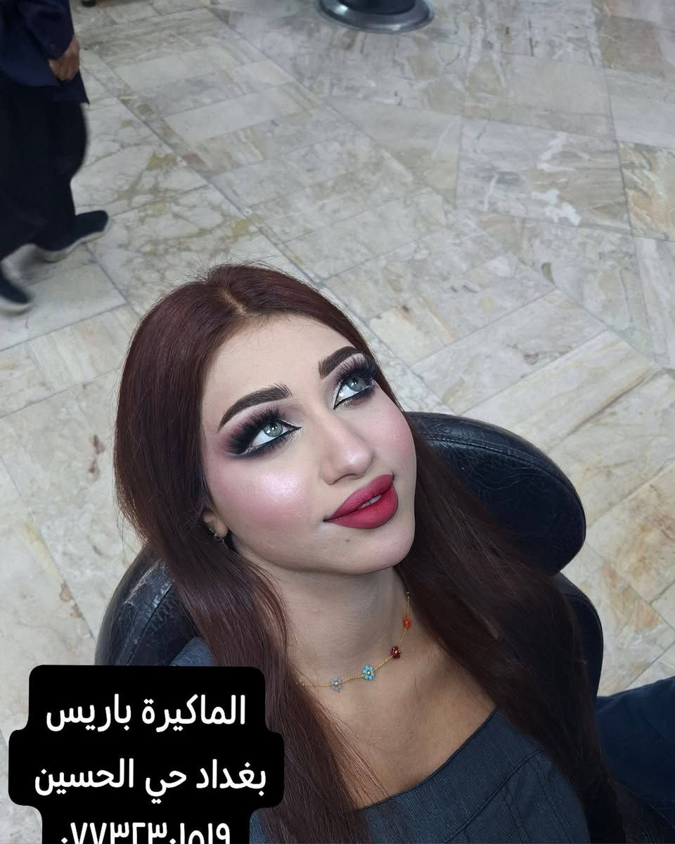جمال ونظافة المكياج 👏👏
بغداد حي الحسين داخل فرع مثلجات الريان اشتغل  بالبيت
خبرة ١٠   سنوات 
 خطوبة او مهر ١٢٥مع هدية ❤ عدسات واظافر ورموش شعر طبيعي وباودر جسم 
حنة وعرس ٢٠٠ مع هدية ❤ عدسات واظافر ورموش شعر طبيعي وباودر جسم 
عرس فقط ١٥٠ مع هدية ❤️ عدسات واظافر ورموش طبيعية وباودر جسم 
مكياج مدعوة  ٢٥   مع هدية رموش طبيعية 
تسريحه نص رفعة  ٢٥ للشعر المتوسط والطويل ٣٥ 
تسريحة شينيون او بونتيل ٣٥  
عدسات ٢٠
الماكيرة باريس بغداد حي الحسين فرع مثلجات الريان للحجز ***********  صالوني بالبيت
