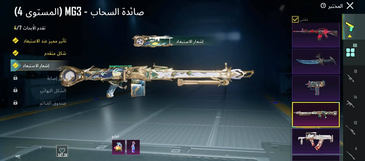 سلام عليكم
حساب بوبجي مستوه 84
عدد لمثك 151
عدد الكونكر 7 واحد قديم وثنين التمت
بي سيارات 3جارجر
عدد السلحه 60 (22كل مسج) واحد ماكس
لفل المجموعات 69
خوذ مثك 5
جنط مثك4 الفرعون والجوكر موجودات
بدلاتX عدد 3 واحد لفل 3
بي 3امفور ثنين اساسي
وحده تئثير ضرر
مكاني نجف بيع فقط وجه لوجه
سعر 350 بي مجال حك الجيه
واتساب: ***********
