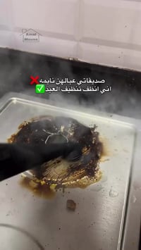 جهاز بخاري • بومان ألماني • كنب وسجاد