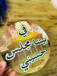 تعليقة خشب • مجلس حسيني • ديكور