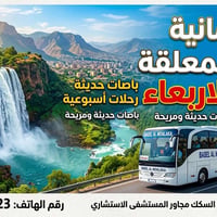 سامراء السكك • قرب الاستشاري • سياحة