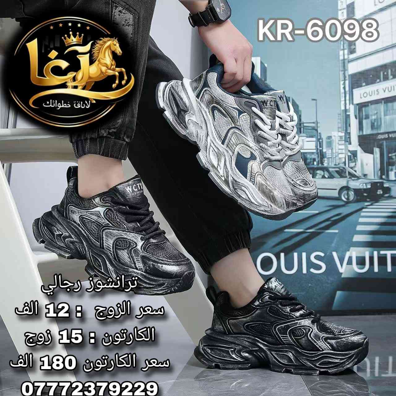 السلام عليكم، احذيه رجال شبابي جميع الاحجام والاشكال جمله فقط، يوجد خدمه توصيل لجميع المحافظات، المراسله على الرقم او واتس
