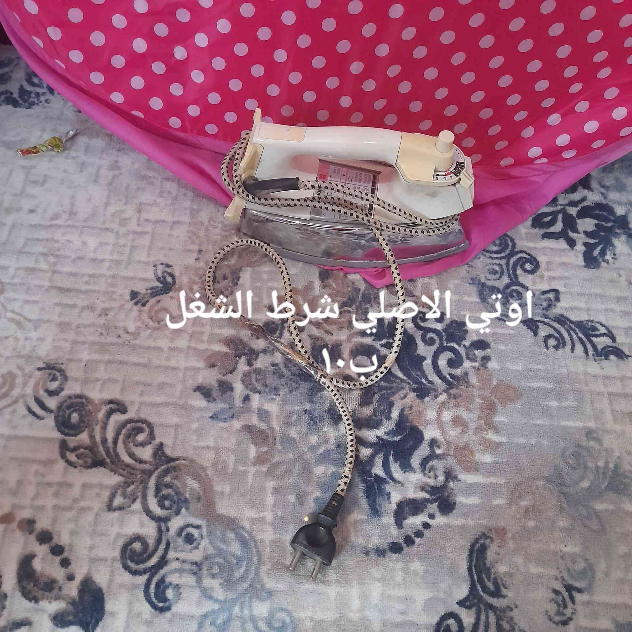 غراض مستعمله نظيف بأسعار مناسبه كربلاء حي السلام ***********
