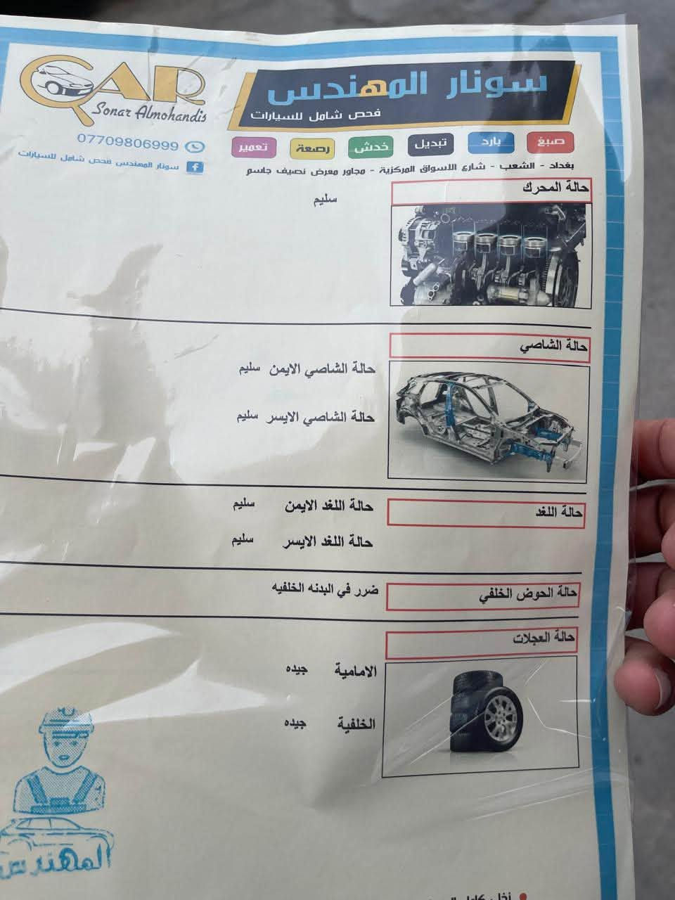 السلام عليكم نيسان هندي موديل 21.  شمالي ماشيه 123 الف سياره جاهزه  بيه شويه صبغ بلجاملغ الخلفي من جهته الصدر وبيه بارد شويه سياره باسمي العنوان بغداد حي اور السعر 98 وبيه مجال 
***********
