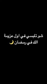 عباية رمضانية • تفاصيل ناعمة • فلسطين