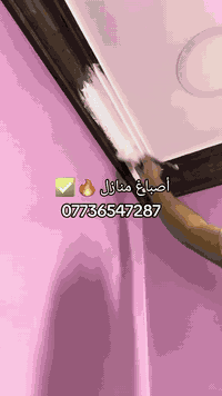 اصباغ بسماية ***********
