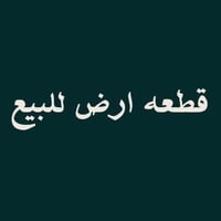 حله معميره • قريب الشط • ٦٥٠م