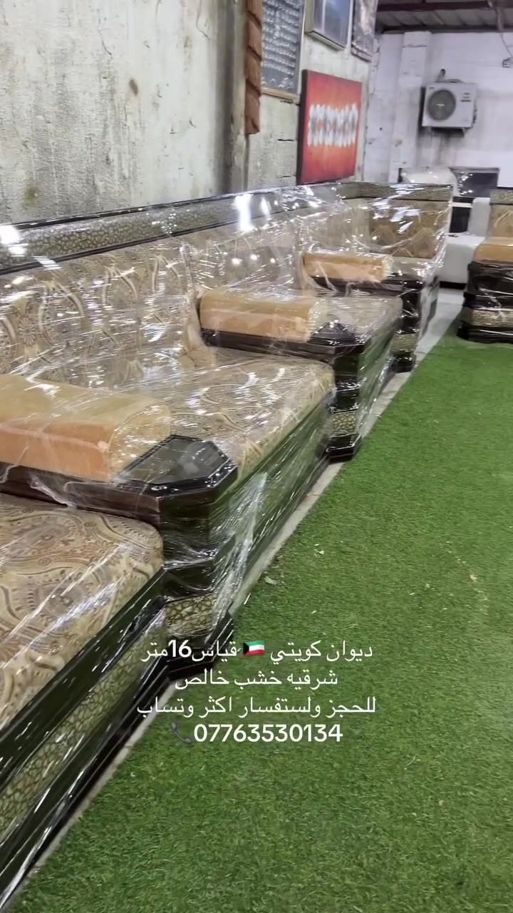 ديوان كويتي 🇰🇼 شرقيه خشب خالص 
قياس16متر
نضافه 98‎%‎مندر فصل سحاب 
شي روعه😍
توصيل جميع المحافظات 🇮🇶 
للحجز ولستفسار اكثر وتساب ***********📞
  #ريلز #النجف #العراق #مجالس #محافظات #كربلاء #البصره #اثاث #تفاعل #اكسبلور #مشاهدات
