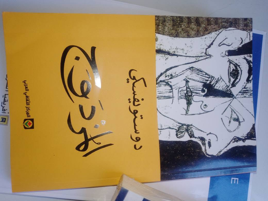 كتب جديده سعره جدا مناسب آفاق, القادسية


**إذا كنت صاحب هذا الإعلان وتريد حذفه لأي سبب، رجاءا أرسل رسالة إلى الدعم الفني**