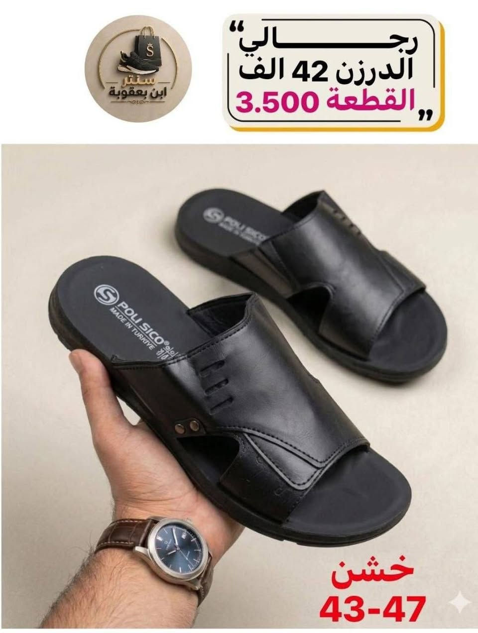 أسعار تناسبك! اطلب الآن 🔥
جملــــــــــة فقــط❗
شحاطه رجـــالي خشن ✅
الأســـعار والــتفاصيل داخـل الـصور✔️
💎 جودة عالية – تصاميم مميزة – أسعار منافسة
📦 توصيل سريع وخدمة ممتازة

📲 للحجز مباشرة واتساب:
https://wa.me/+9647802317220

قــنـــاة التليكرام⬇️
https://t.me/Style_shoes_H


**إذا كنت صاحب هذا الإعلان وتريد حذفه لأي سبب، رجاءا أرسل رسالة إلى الدعم الفني**