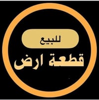 قطعة أرض للبيع  📏 المساحة: ٥×٢٠ متر...  ١٠٠ م... 📍 الموقع: شارع فلسطين...