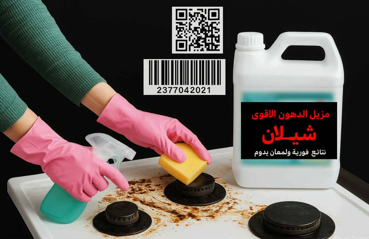 بسم الله اليوم اليوم بدانا في تصنيع الصابون السائل جمله موجود توصيل جميع المحافظات للاستفسار ***********@
