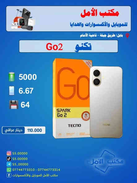 مرحبا...
((كل منتج موجود سعره ومواصفاته بالصوره)) 👌💖
مكتب الامل للموبايلات والاكسسوارات 📲
يوفرلكم اقوه العروض والهدايا 📦💰

طباعة +استنساخ
طباعة جميع الصور
صور معاملات
جميع التقديمات

العنوان : (مكتب الامل) طريق جبله ناحية , قرية بني عجيل قرب ابو حسين للسيراميك

***********
***********
