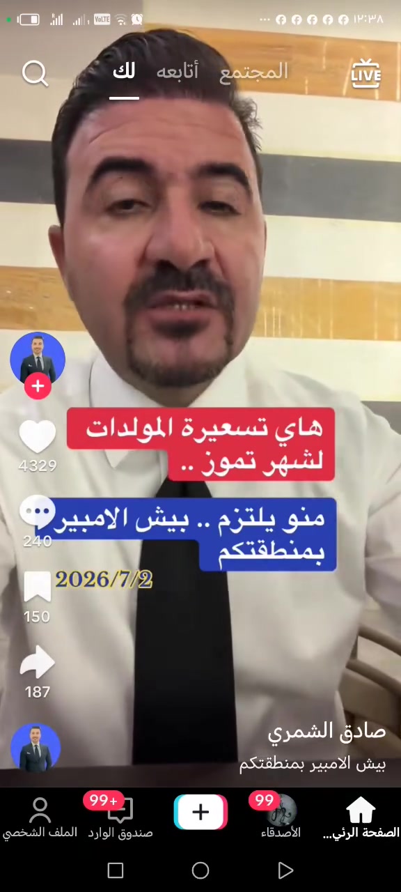 تسعيرة الامبير لشهر تموز


**إذا كنت صاحب هذا الإعلان وتريد حذفه لأي سبب، رجاءا أرسل رسالة إلى الدعم الفني**