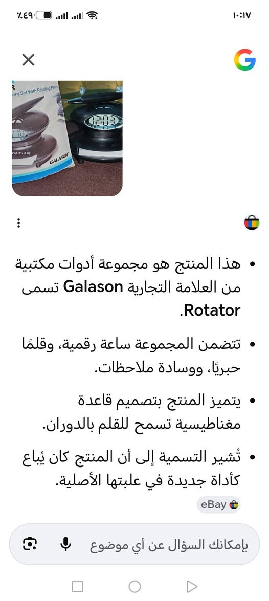 ساعة رقمية مكتبية


**إذا كنت صاحب هذا الإعلان وتريد حذفه لأي سبب، رجاءا أرسل رسالة إلى الدعم الفني**