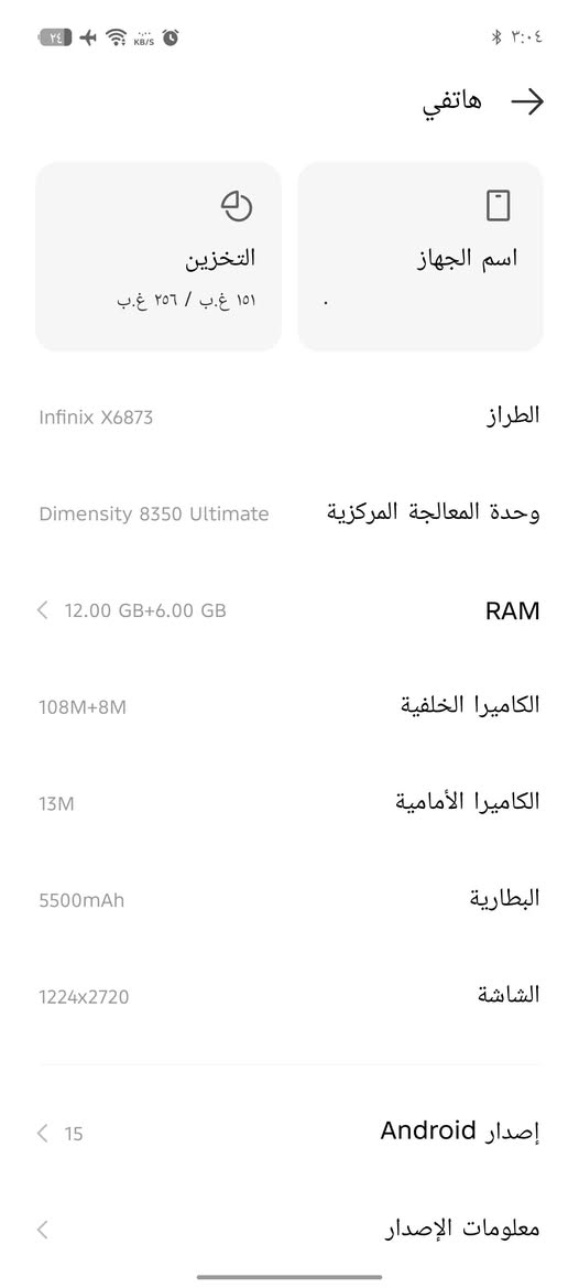 انفنكس GT 30 برو
ذاكرة 256 بعدة بالضمان وباقي تفاصيلة موضحة بالصور
جهاز نظيف كلش ويا كارتونتة وهتفون الاصلي مالتة والبراد مالتة ابد ممستخدمة شاحنة ما ويا
الجهاز بس بي طخة كلش زغيرة ممبينة ولا مأثر ع شي بالجهاز السعر 350الف المكان بغداد رقم ***********
