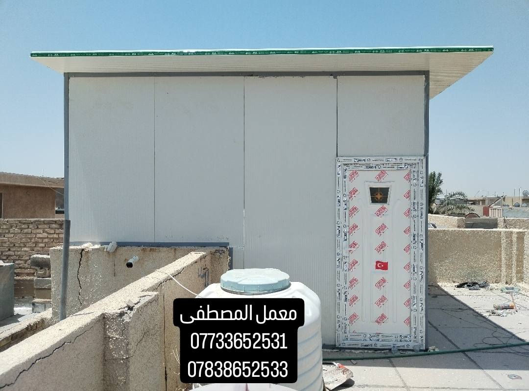 كما عودناكم بما هو جديد
مستعدون لبناء المحلات والمخازن و الصحيات  والغرف والقاعات والمنازل الطابق والطابقين🏠🏘️🏘️
سرعه واتقان بلعمل بدون اي مخلفات 
العمل كما عودناكم بما هو جديد
مستعدون لبناء المحلات والمخازن و الصحيات  والغرف والقاعات والمنازل الطابق والطابقين🏠🏘️🏘️
سرعه واتقان بلعمل بدون اي مخلفات 
العمل بلامتار المترالمربع  يشمل 
 الحديد والسندويج والعمل والباب والشباك  ومرد الماء الساقيه 👌👌 ٣٠ الف فقط 
ضمان عدم دخول الماء والغبار لانستخدام السيلكون والفوم  🌪️🌨️🌨️
مردات  الماء بوكس تصريف المياه
مع مصدات المطار 🌧🌧
الابواب والشبابيك🚪🖼️
سعر المتر  المربع كامل 30الف دينار
للاستفسار اتصال☎️📲 ***********
                        واتساب*********** المترالمربع  يشمل 
 الحديد والسندويج والعمل والباب والشباك  ومرد الماء الساقيه 👌👌 ٣٠ الف فقط 
ضمان عدم دخول الماء والغبار لانستخدام السيلكون والفوم  🌪️🌨️🌨️
مردات  الماء بوكس تصريف المياه
مع مصدات المطار 🌧🌧
الابواب والشبابيك🚪🖼️
سعر المتر  المربع كامل 30الف دينار
للاستفسار اتصال☎️📲 ***********
                        واتساب ***********
