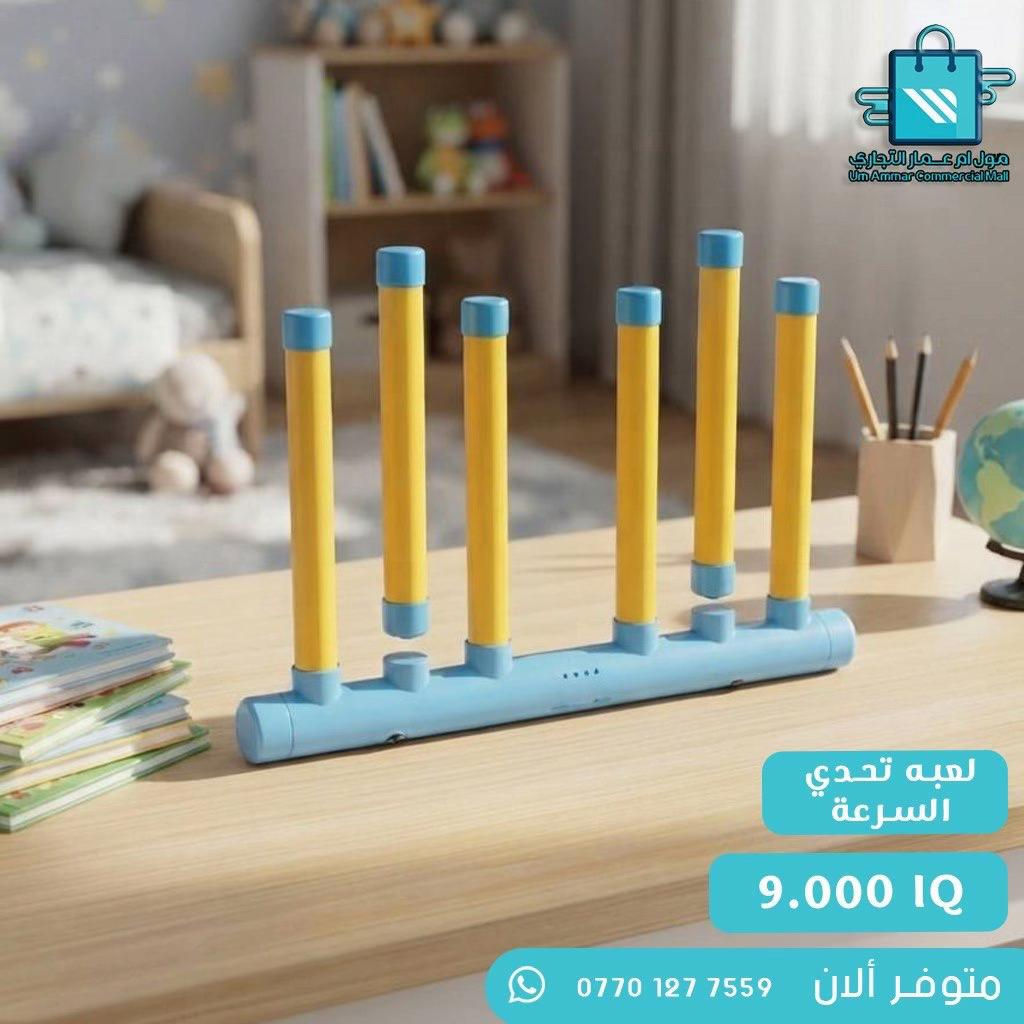 ألعاب جديدة وصلت … لا يفوتكم أجمل التشكيلات• #العاب #العاب_اطفال #مول_ام_عمارالتجاري 
