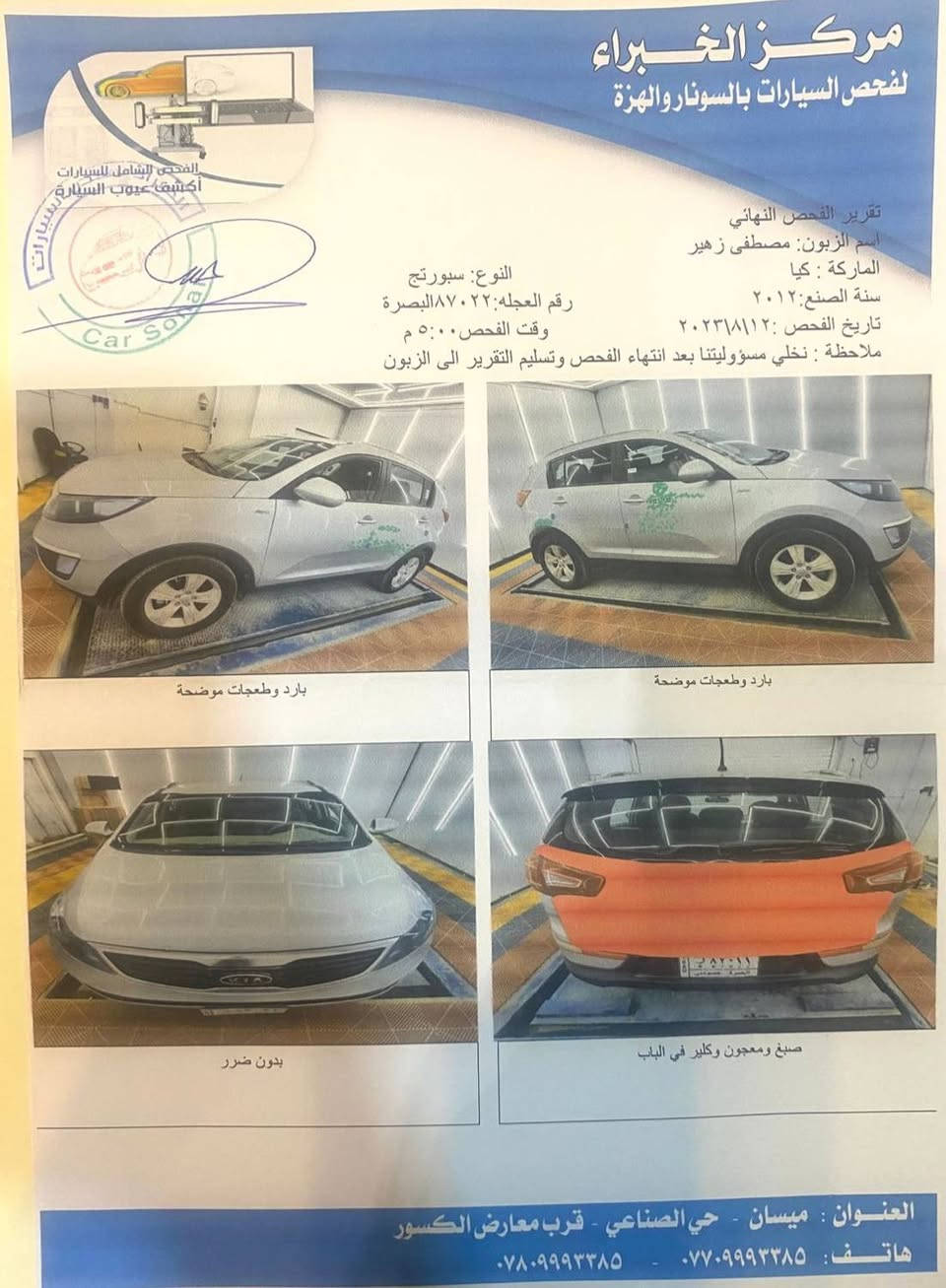 السلام عليكم للإستفسار خاص


**إذا كنت صاحب هذا الإعلان وتريد حذفه لأي سبب، رجاءا أرسل رسالة إلى الدعم الفني**