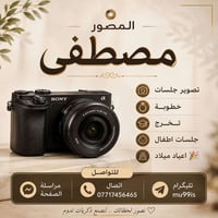 مصور مصطفى • جلسات خطوبة تخرج • السليمانية
