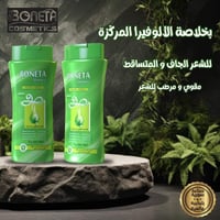 شامبو بونيتا • الألوفيرا • ترطيب عميق