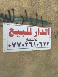 الزعفرامية • ١٥٠م • كهرباء ٢٤ ساعة